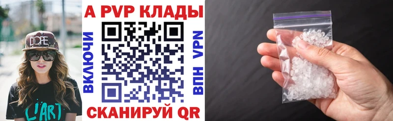 APVP Crystall  цены наркотик  МЕГА   Новотитаровская 
