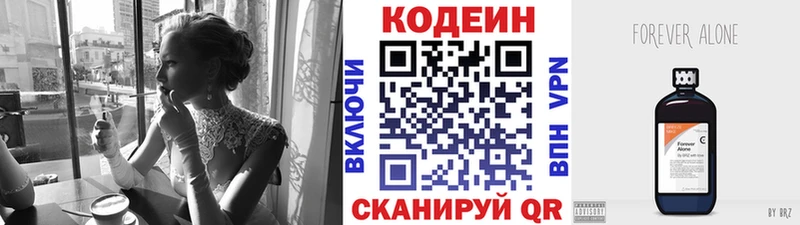 Кодеиновый сироп Lean напиток Lean (лин)  Новотитаровская 