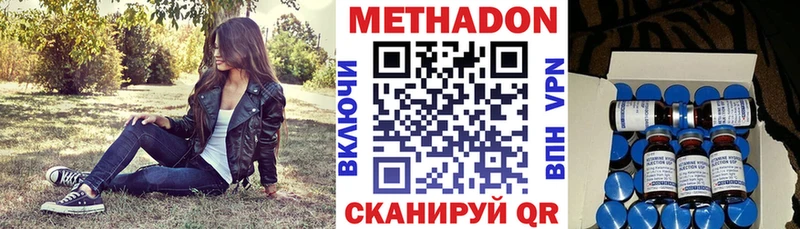 Метадон белоснежный Новотитаровская